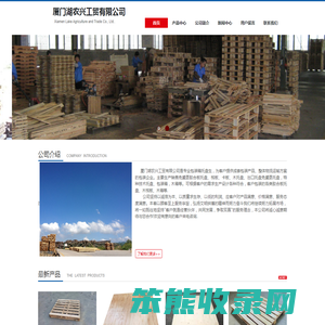 厦门湖农兴工贸有限公司