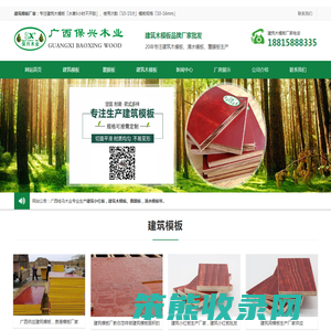 贵港市桂马木业有限公司
