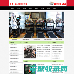 悦多跑步机不启动维修