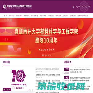 南开大学