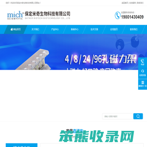 0.2ml磁力架