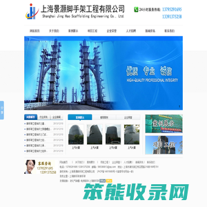 上海脚手架
