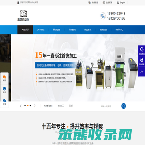织链机
