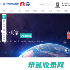 激光安全等级认证