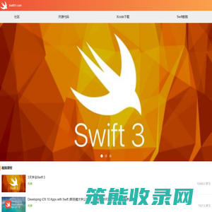 学习交流Swift编程语言