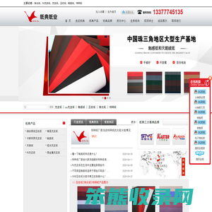 充皮纸
