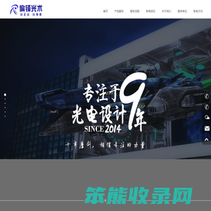 深圳全息投影