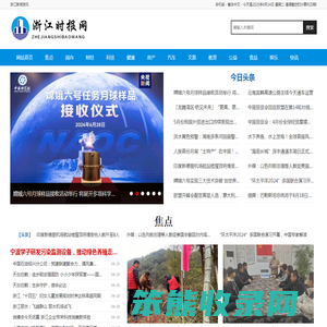 浙江时报网