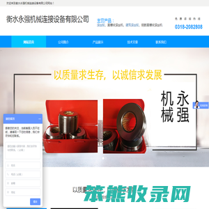 滚丝轮