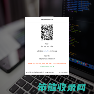 徐州互联网产品研发平台