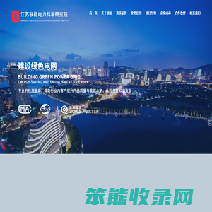 电能质量检测与评估