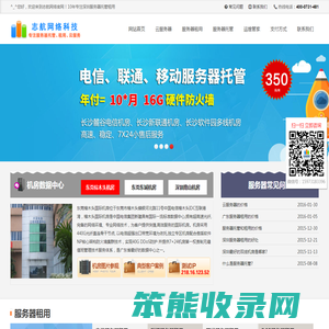 广东服务器租用