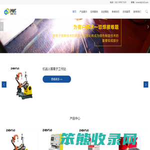 等离子堆焊设备