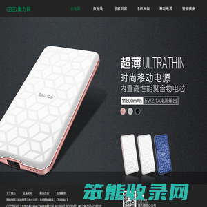 手机配件批发