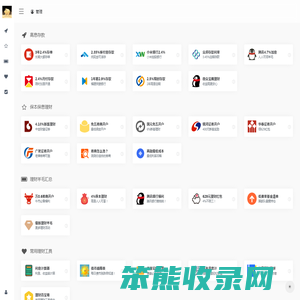 理财百宝箱（公众号：攒钱课代表）