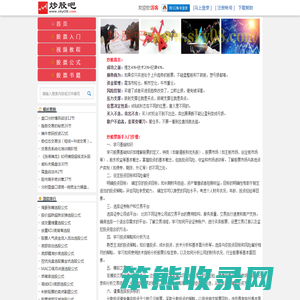股票视频教程