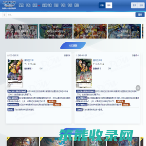 数码兽卡片游戏数据库