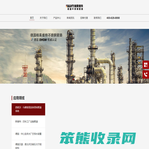 德国BLVT柏莱维特