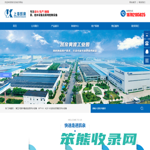 上海凯泉泵业(集团)有限公司