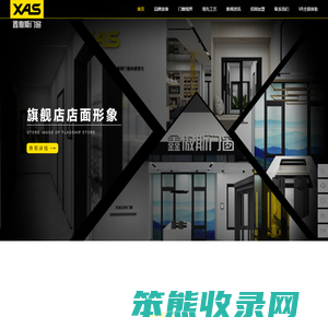 鑫傲斯门窗