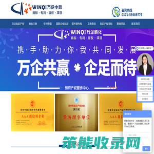 中鼎万策专利代理事务所