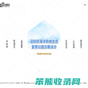 深圳市城市规划设计研究院股份有限公司