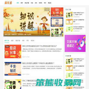 电商购物,互联网,百科知识