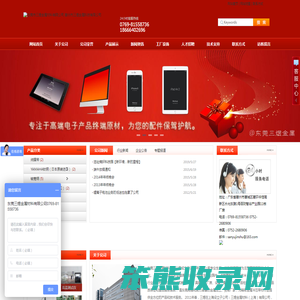 东莞市三煜金属材料有限公司