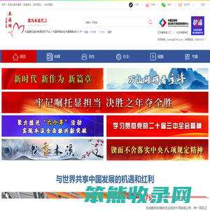 本溪网