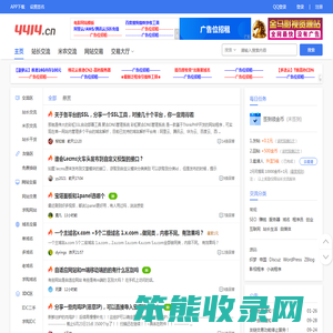 4414站长论坛