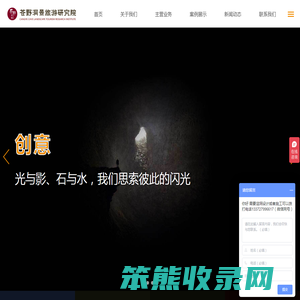 溶洞设计