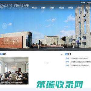 大连交通大学国家大学科技园