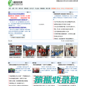 煤炭资讯网