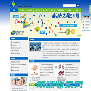 广州赛诚生物科技有限公司