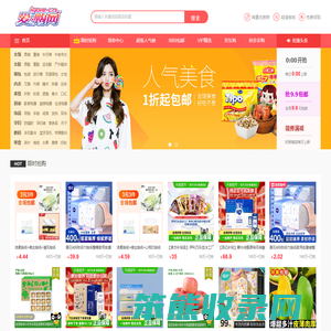 特卖网