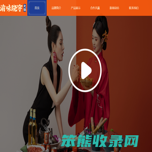 重庆晓宇餐饮文化管理有限公司