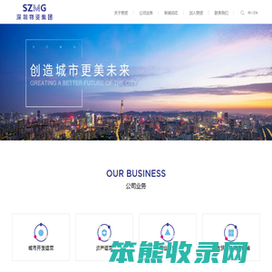 创造城市更美未来