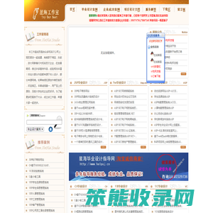 毕业设计