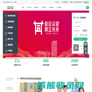 【合众人寿保险股份有限公司】