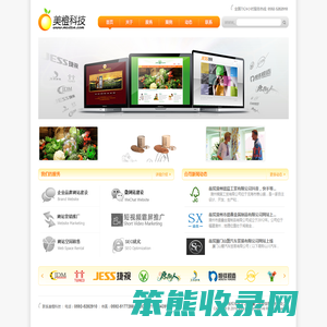 厦门网站建设,厦门SEO优化