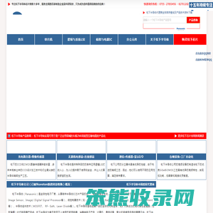 松下半导体代理商