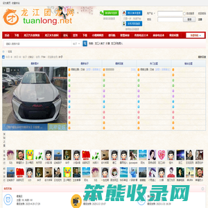 龙江团龙网
