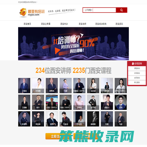 西安专业企业培训机构管理类公开课程班计划
