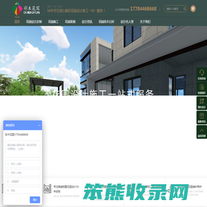 重庆专业私家别墅花园设计施工