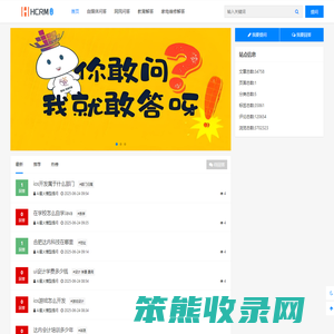 收集和解答自媒体