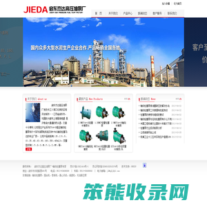 启东杰达高压油泵厂