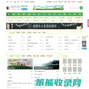 温婉诗词网