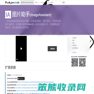 图片助手