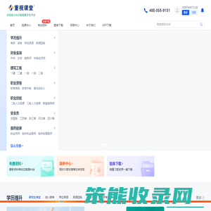 网校商城