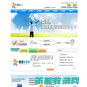 商语通